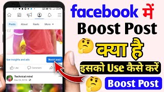 Facebook page me boost post kiya hota hai  What is Facebook Page Boost Post [upl. by Silma]