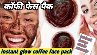 Instant glow पानी के लिए एक बार coffee face pack जरूर लगाए coffee rosewater lemon sugar face pack [upl. by Ecirb]