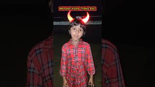 Monster👹Kotha Theke👻Elo😱😂 shorts ghost funnyvideo trishikarimpa [upl. by Hatti]