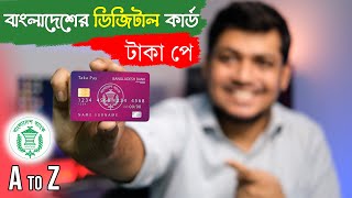 টাকা পে কার্ড Taka Pay Card  বাংলাদেশের নতুন Digital ব্যাংক কার্ড [upl. by Geoffry]