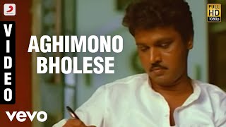 Pokkisham  Aghimono Bholese Video  Ujjayinee Roy Mani [upl. by Andromache]