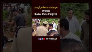 ఎమ్మెల్యే వీరేశంను గుర్తుపట్టని పోలీసులు vemulaveeresham revanthreddy viral shorts congress [upl. by Eckart586]