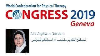 WCPT Congress 2019 abstract submission tips Alia Alghwiri [upl. by Irehc]