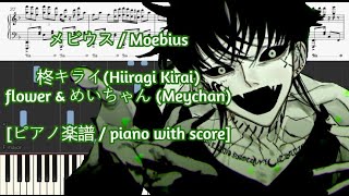 ピアノ楽譜  piano with score メビウス  Moebius  柊キライHiiragi Kirai featflower amp めいちゃん Meychan [upl. by Ambrogino901]