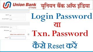 How To RESET Union Bank LOGINTRANSACTION PASSWORD Online 2019  Hindi [upl. by Klaus]