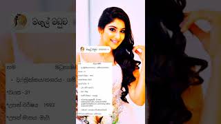 Sri lankan love proposal 2024 Auditor අක්කා කෙනෙක් sl love status unmarried [upl. by Onirefez972]