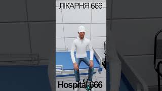 ВСЬО НОРМАС hospital666 sklep shorts [upl. by Lymann]