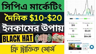 Secret Method CPA Marketing A to Z  Bangla Tutorial  CPA Marketing [upl. by Anertak]