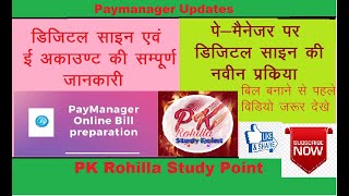 salary bill preparation with digital signature on paymanager DSC setting [upl. by Balliol832]