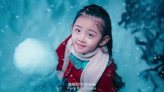 北京冬奥会开幕式24节气倒计时4K50P Opening ceremony of Beijing Winter Olympics 24 solar terms short film [upl. by Perpetua]