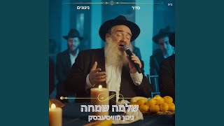 ניגון מוויטעבסק [upl. by Ire]