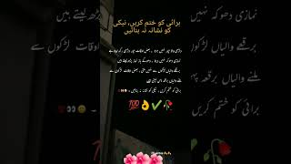 Neeki ko Nishana Na Bnain sad urdu poetrywhatsappstatusviralshort deepslines [upl. by Anauqaj]