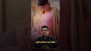 Lower abdominal pain during pregnancy is it normal  Dr Jay Mehta [upl. by Dragoon]