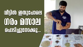 ഗരം മസാല എളുപ്പത്തിൽ എങ്ങനെ തയ്യാറാക്കാം l Garam masala l Najeeb vaduthala l MALAYALAM RECIPE [upl. by Yajet]