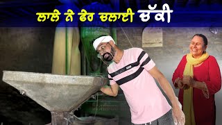 ਸਾਰੀ ਰਾਤ ਚਲਾਈ ਚੱਕੀ Part 41 DESI MASTI TEAM  Punjabi Comedy Movie 2024 [upl. by Leibrag844]