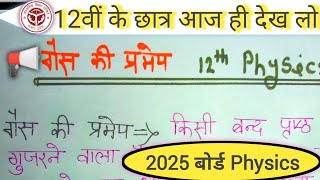 गौस की प्रमेय  Gaus Ka Pramey  Gaus Theorem  Class 12 physics  gaus ke niyam 2025 बोर्ड physics [upl. by Brnaby]