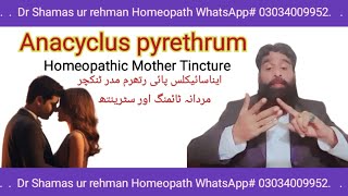 Anacyclus Pyrethrum Q uses in Homeopathy by Dr Shamas ur rehman [upl. by Ruyam789]