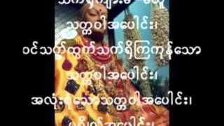 The Chant of Metta in Burmese [upl. by Ikilisav]