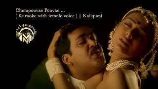 Chempoove Poove   Karaoke with female voice  Chemboove Poove   Kalapani  Minus Track [upl. by Eerak]