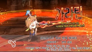 KOR Getamped test server Accessories Analysis   가라틴  분석 [upl. by Musa]