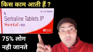 Serta 50 mg tablet use in hindi [upl. by Haididej]