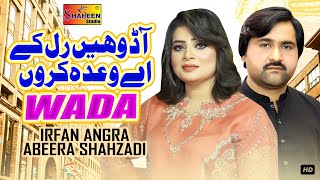 AA Dohen Ral Ke Ay Wada Karon  Irfan Angra amp Abeera Shahzadi  Official Video  Shaheen Studio 2024 [upl. by Edbert471]