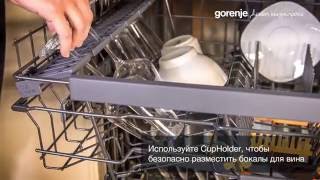 Gorenje SmartFlex посудомоечные машины  Полка для чашек [upl. by Trinetta]