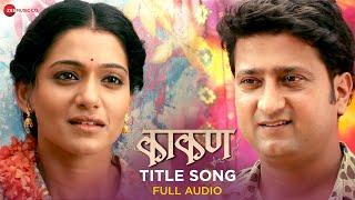 Kaakan Title Song  Full Audio  Jitendra Joshi amp Urmila Kothare  Shankar Mahadevan amp Neha Rajpal [upl. by Leitnahs63]