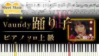 【楽譜】Vaundy踊り子ピアノソロ上級 │Suu [upl. by Lavery]