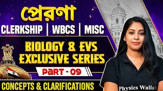 WBPSC Special  Biology  Part 9  WBCS PSC Miscellaneous amp PSC Clerkship Exams  WBPSC Wallah [upl. by Koerner276]