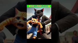 Cute Cat VS Black Cat 😰 shorts cat explore cartoon viralcats [upl. by Rech992]