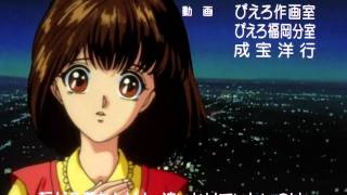 Yu Yu Hakusho Ending 1  Homuwaku Ga Owaranai HD [upl. by Eissahc]