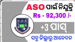 ASO Post Recruitment 2024  Odisha Job 2024  Assistant Section Officer  ASO  Notification 2024 [upl. by Noid]