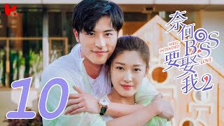 ENG SUB Well Intended Love S2 EP10  Xu Kai Cheng Wang Shuang [upl. by Ewens887]