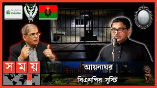 বিএনপি এবং জামায়াত হচ্ছে পাকিস্তানি সৈনিক মাহবুবউল আলম হানিফ  Mahbubul Alam Hanif  Somoy TV [upl. by Tnilc593]