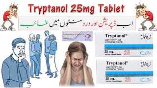 Tryptanol uses side effect and contraindication  Amitryptaline Tablet [upl. by Hettie]