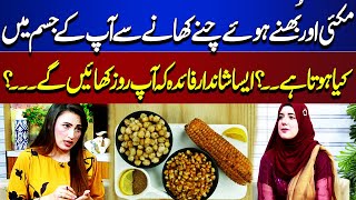 Benefits What are the benefits of eating corn and roasted gram  Jaago Lahore [upl. by Oidale]