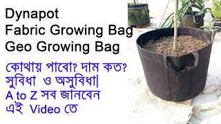 सस्ते ग्रो बैग्स  Geo fabric Grow Bags Review  Geo Fabric Pots With Price  Buy Planters Online [upl. by Aplihs]