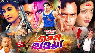 Manna Movie  Gorom Hawa  গরম হাওয়া  Manna  Champa  Aruna Biswas  Amit Hasan  Full HD [upl. by Oigolue]