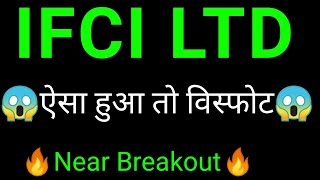 IFCI share 🔥✅  IFCI share latest news today  IFCI share news  IFCI [upl. by Courtney]