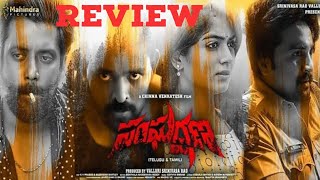 Sangharshana Movie Review In Telugu  Sangharshana Telugu Movie Review  Filmy History Telugu [upl. by Lorna]