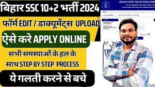 BSSC Inter Level Vacancy Document Upload Kaise Kare  BSSC Document Upload amp Correction 2024 [upl. by Oibirot946]