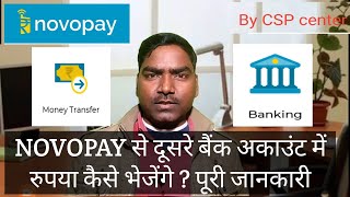 NOVOPAY se money transfer kaise kare [upl. by Cesaria790]