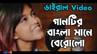 Bengali Version Manike Mage Hithe  O Nari Man Hari Sukumali Yohani Ft Muzistar  Hindi Rap  viral [upl. by Malaspina]