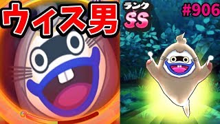 かわいいウィス男『妖怪ウォッチぷにぷに』妖怪ウォッチVSゲゲゲの鬼太郎ドリームマッチ！ [upl. by Hamrah217]