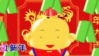 新年好 🌟 Xīnnián hǎo 🌟 Happy New Year [upl. by Anirbus]