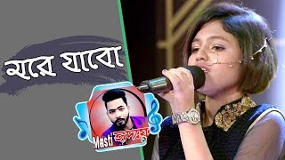 Morey Jaabo New Bangla Song Fairuj Labiba 2019 [upl. by Ennaehr]