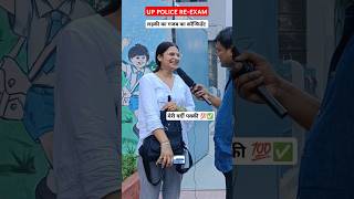 up police exam लड़की का गजब का कॉन्फिडेंट वर्दी पक्की shorts uppolice uppoliceexam upconstable [upl. by Agamemnon]