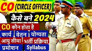 CO Circle Officer Kaise Bane  CO banne ke liye kya karna padta hai circleofficer policebharti [upl. by Lleddaw]