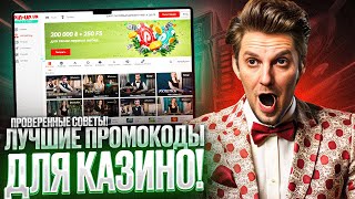 CASINO PIN UP ЗЕРКАЛО НА СЕГОДНЯ  ОТЗЫВЫ КЛИЕНТОВ  ПРОМОКОД И ОБЗОР НА ОФИЦИАЛЬНЫЙ САЙТ ПИН АП [upl. by Idzik263]